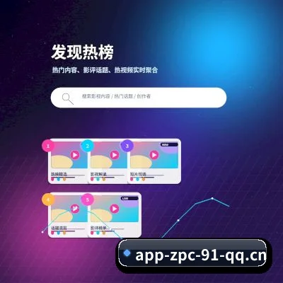91制片厂 APP